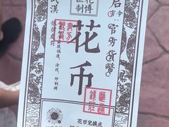 -花博汇(知音花月夜)