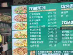 -托克逊老四号餐厅