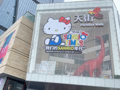 -首开·龙湖成都西宸天街