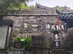 -第一山景区