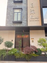 -RUMI日弥美容会所