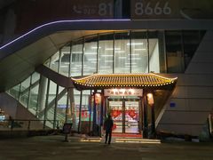 -厝包四点金·潮宴(太古仓店)