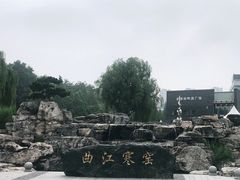 -西安曲江寒窑遗址公园