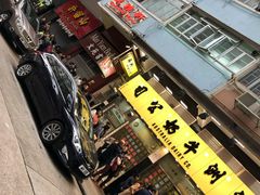 -澳洲牛奶公司(佐敦店)