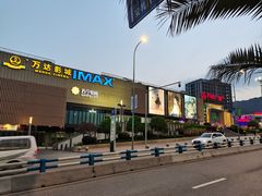 -重庆北碚万达广场