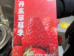 -围炉肉舍丹东海鲜烤肉·烤活鳗(步行街店)