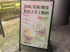 -鲍师傅糕点(五角场店)