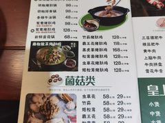 -捞旺猪肚鸡(街道口店)