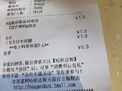 -哈根达斯(龙湖时代天街店)