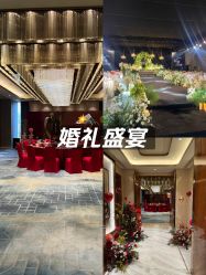 -唐山香格里拉大酒店·宴会厅
