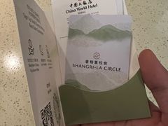 -北京中国大饭店