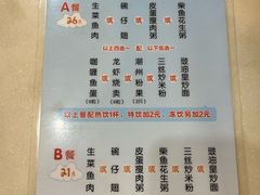 -旺角宝港式茶餐厅(寮步店)