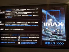 -博纳国际影城(南联IMAX店)