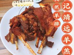 -范记靖远羊羔肉(博物馆店)