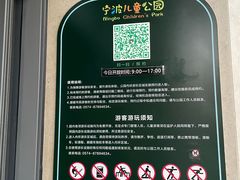 -宁波儿童公园(鄞州区)