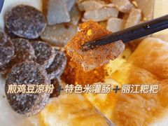 丽江特色三拼-民食香·腊排骨野生菌美食(木府店)