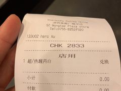 账单-星巴克臻选(深圳皇庭广场分店)
