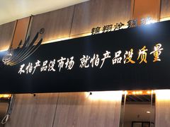 -清真·锦翔炝锅鱼(明德门店)