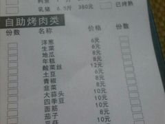 android_upload_pic-东北烤肉(钟鼎名悦店)