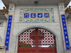 -高旻寺