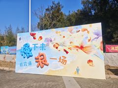 -大京沙滩