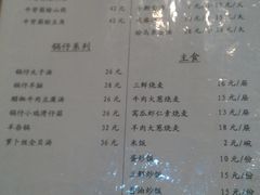 菜单-振生清真饭店(永安道店)