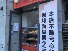 -糖一2元面包(良乡大学城店)