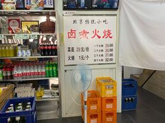 菜单-陈记卤煮小肠