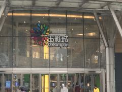 -北京清河万象汇