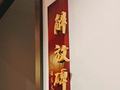 -德庄火锅(大西洋银泰城店)