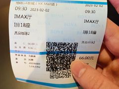 -博纳UA影城(KK Mall IMAX店)