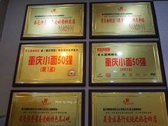 -秦云老太婆摊摊面(磁器口店)