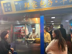 门面-郑家包子牛肉拉面(尚勤路店)