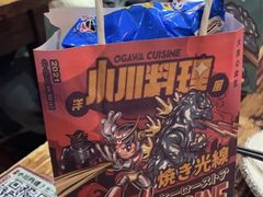 -小川洋风料理(街道口店)