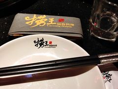 -捞王猪肚鸡火锅(昆山店)