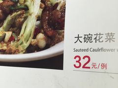 菜单-望湘园·洞庭渔宴(永旺店)