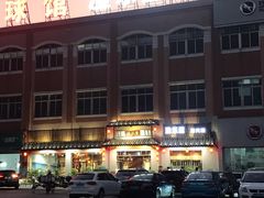 -渔乐里(智荟城店)