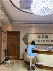 -再清椿美容