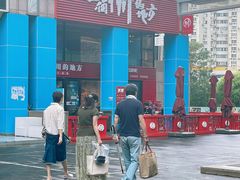 -一个叫川的地方(麒麟新天地店)