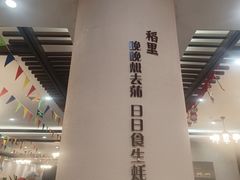 -粤西稻里(富力路店)
