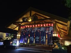 门面-极乐汤(川沙店)