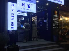 -糯霸手抓糯米饭