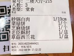 -砂锅居(西四店)