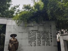 -江南第一家