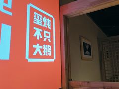 -玺炖·中国铁锅炖(虹桥天街店)