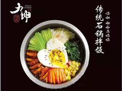 -九坤韩式烤肉(建发阅彩城店)