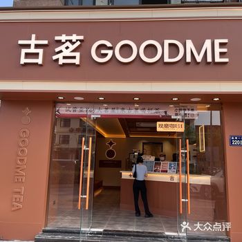 古茗又新开一家店啦，妥妥的奶茶控，感觉现在的店也越开