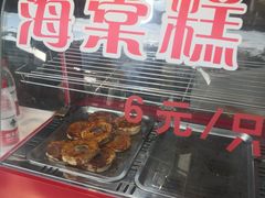 -海棠糕双酿团