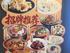 -来相会饺子·新辽菜(甘家口店)