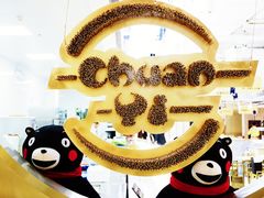 -串一火锅(赛格国际购物中心店)